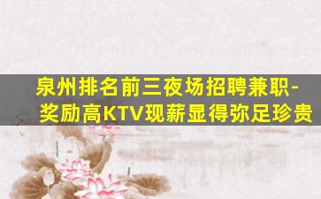 七台河KTV招聘